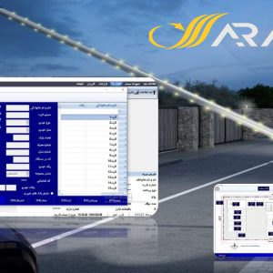 نرم افزار مدیریت پارکینگ