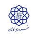 شهرداری-کاشان-1